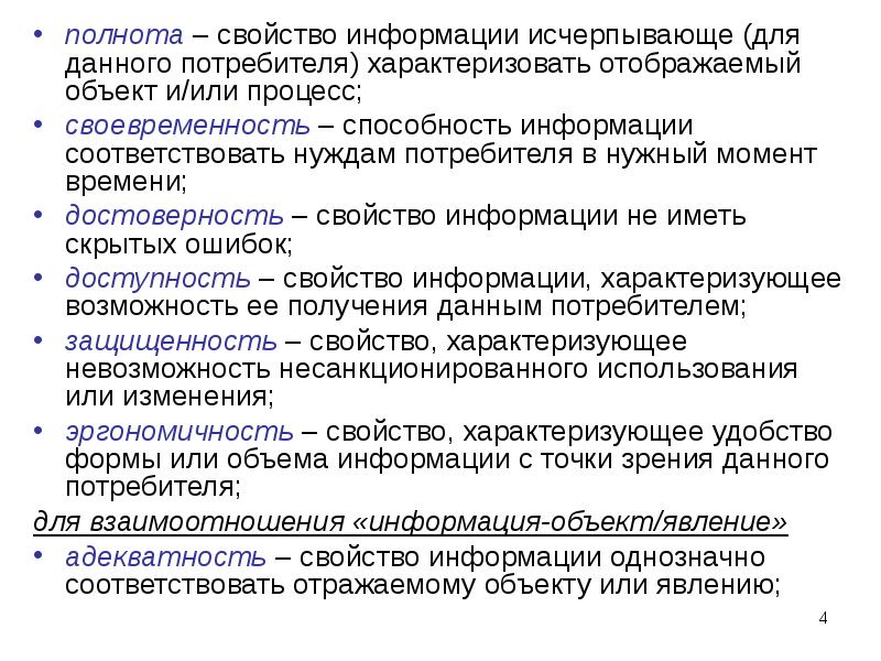 Объекты отображения и объекты предметы. Объекты отображения и объекты предметы