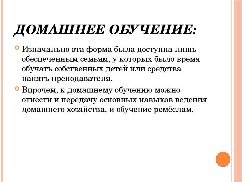 домашнее образование. домашнее обучение подростки без фона. педагог и ученик. как перейти на домашнее обучение в школе. организации обучения на дому.