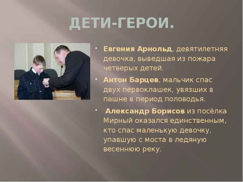 Место подвига. Сообщение на тему в жизни всегда есть место подвигу. Доклад на тему место подвига в наше время. Проект подвиги в наше время. Подвиг в мирной жизни.