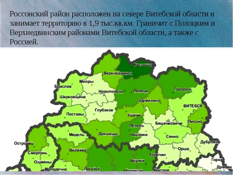 Карта россонского района витебской области с озерами подробная