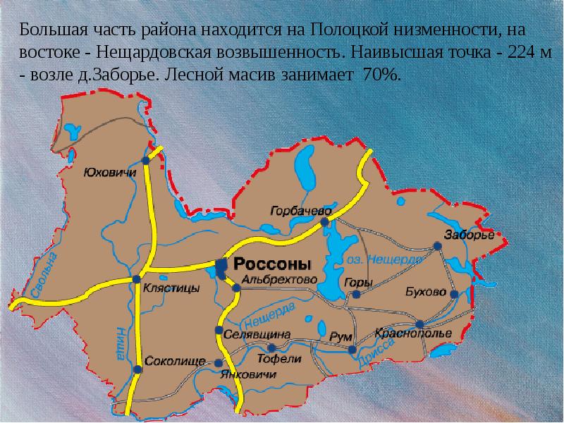 Карта россонского района витебской области с озерами подробная