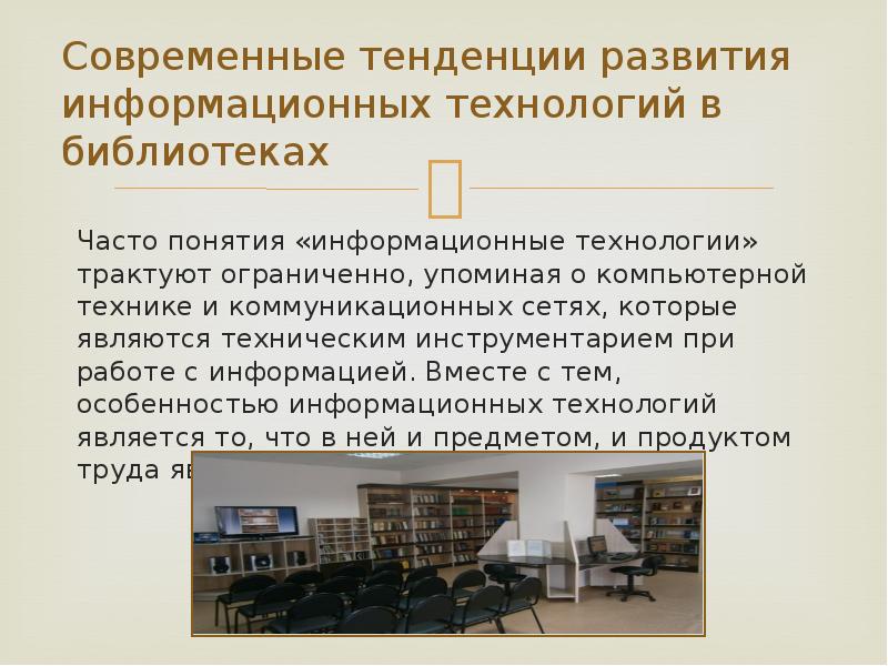 Система управления библиотекой