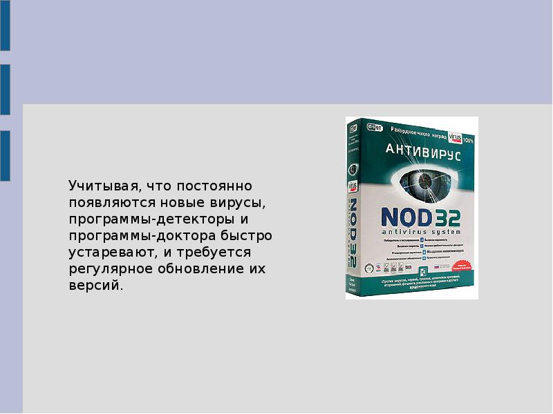 Презентация сравнительная характеристика антивирусных программ