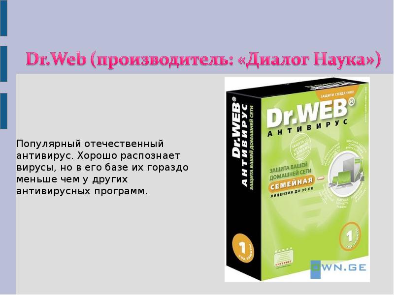 Сравнительная характеристика антивирусных программ презентация