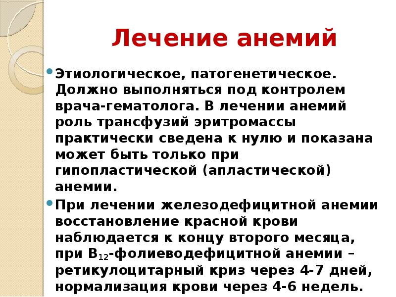 Гематолог чем занимается. Гематолог заболевания. Какие болезни лечит гематолог. Анемия при сахарном диабете.