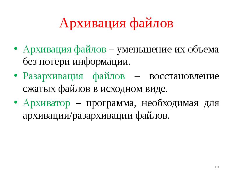 В основе методов архивации изображений без потери информации лежит идея