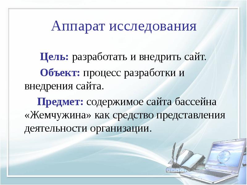 Сайт предметам. Как представить команду Жемчужина в презентации пример.