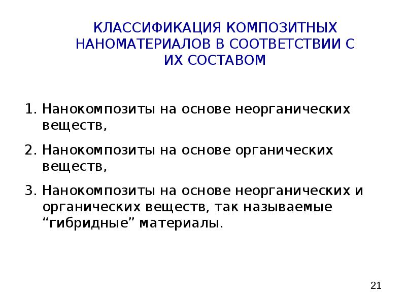 Классификация твердых тел