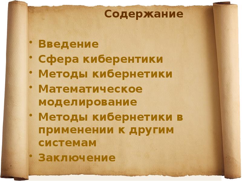 Введение сферы