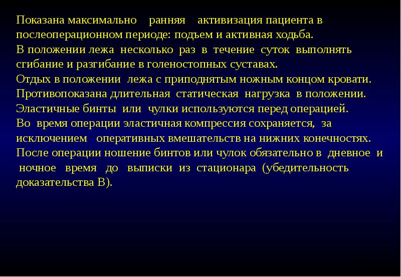 ранняя активизация больных. ранняя активизация больных для чего. профилактика пролележней. ранняя активация больного. активизация больного после операции.