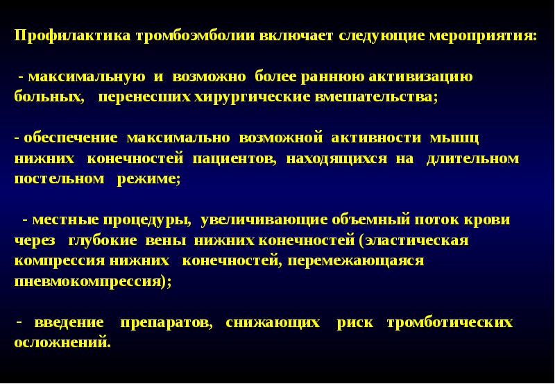 Акушерлік операциялар презентация