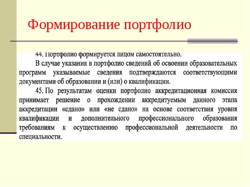 Портфолио для аккредитации медицинских работников образец для медсестры