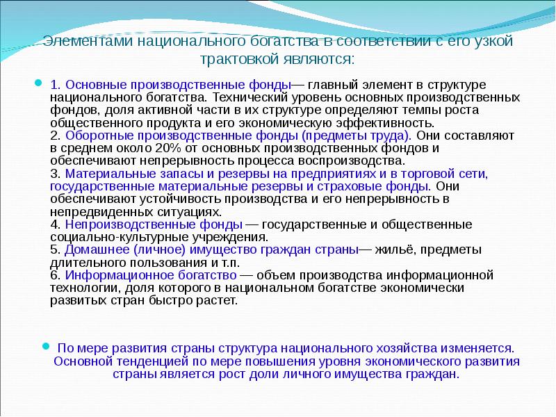 Национальными производителями. Объем национального производства это определение. Измерение объема национального производства. Определите объем национального производства. Национальный объем производства показатели и методы измерения.