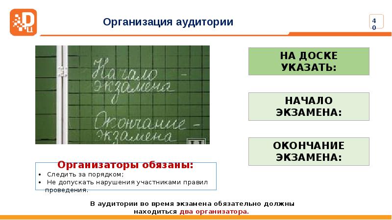 Бейджик организатора егэ образец