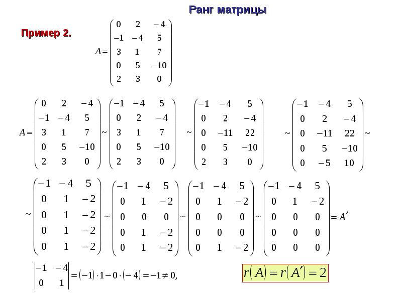 Матрица 3 на 4