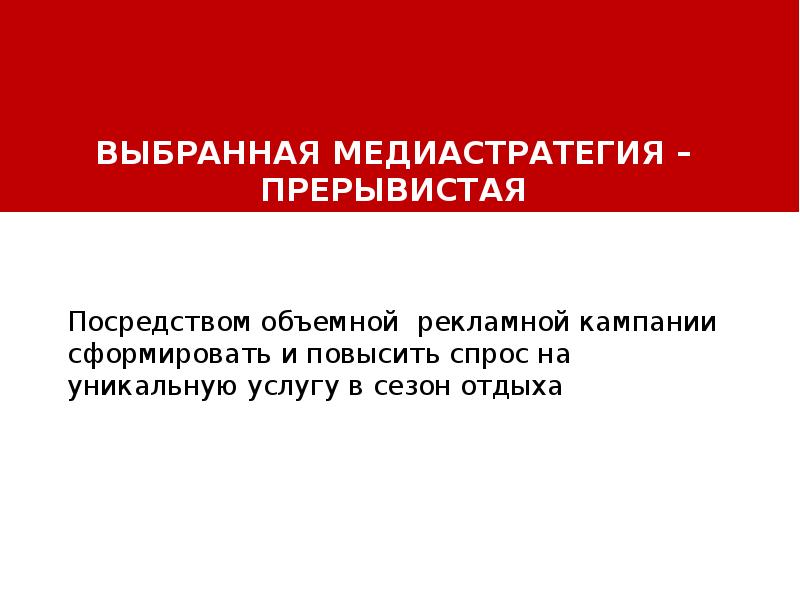 Разработка туристического маршрута пример презентация