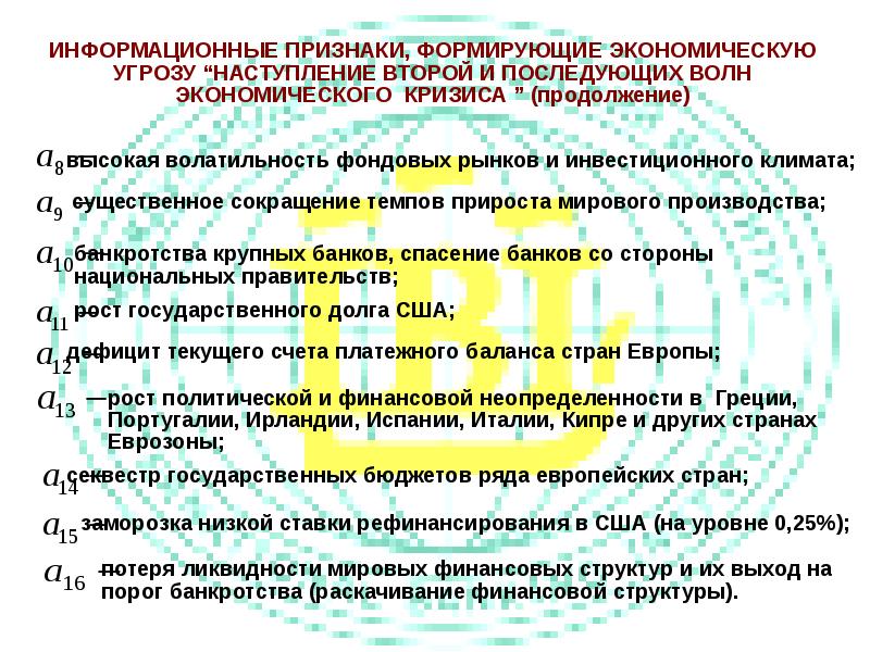 Признаки информационного проекта