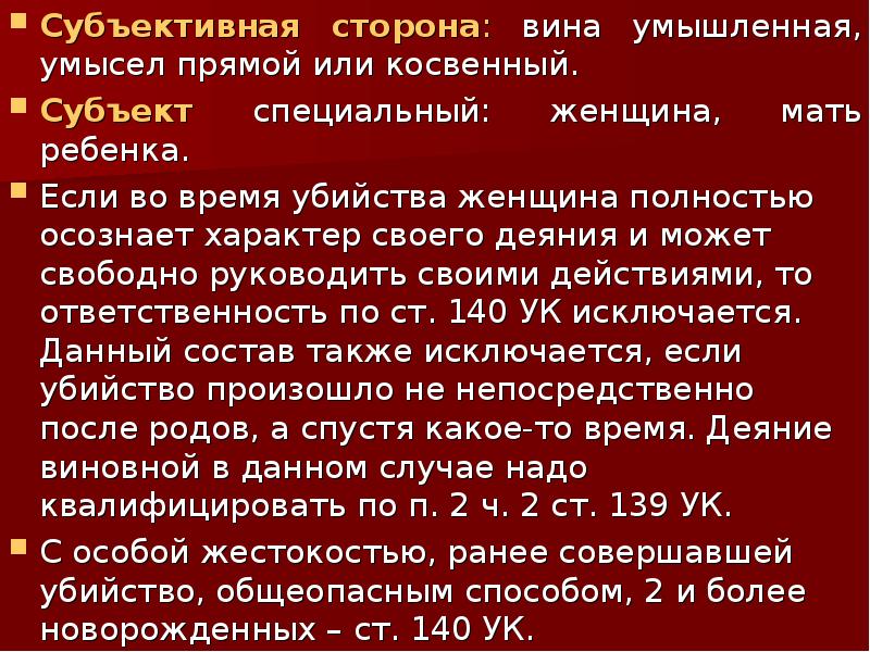 Сторона вина. Преступления с косвенным умыслом. Прямой умысел это субъективная сторона. Субъективная сторона прямой и косвенный умысел. Косвенный умысел примеры преступлений.