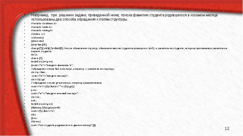При решении каких из приведенных задач