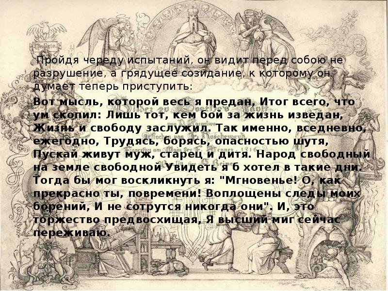 Гете урок литературы в 9 классе презентация