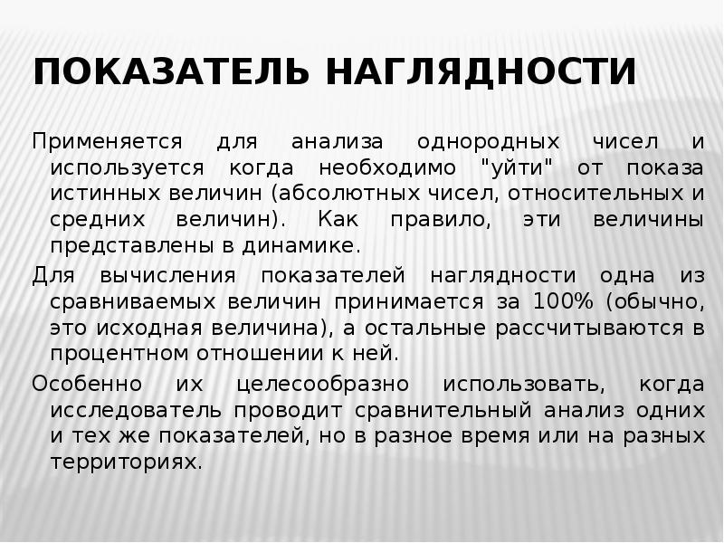 Показатель наглядности диаграмма