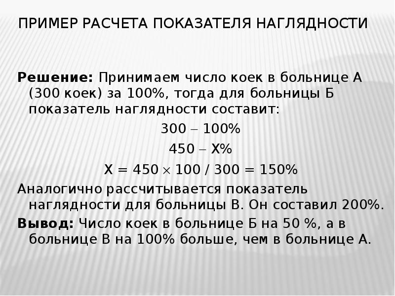 300 составляют