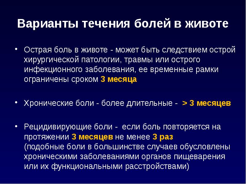 Болеет в течении