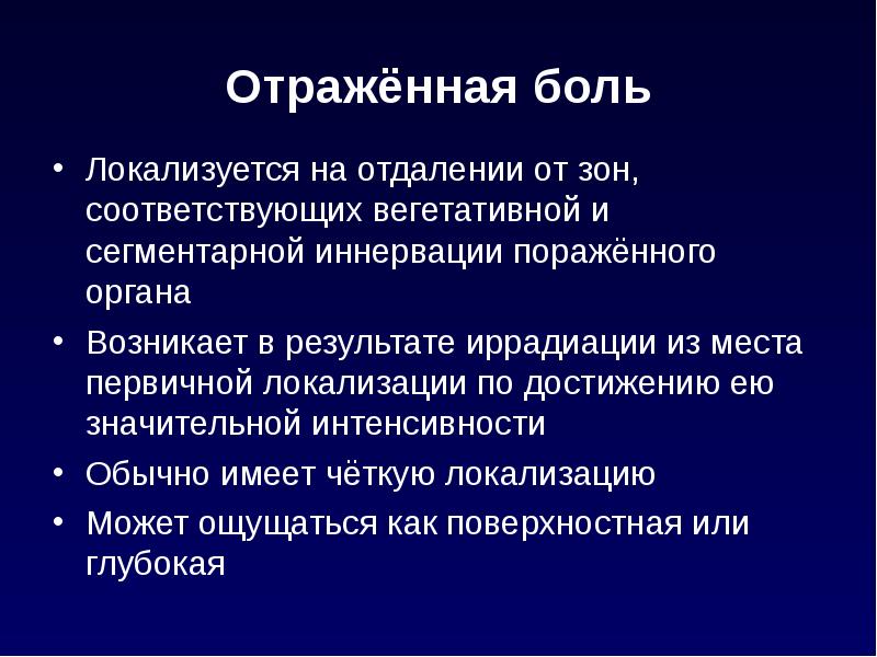 И органов возникает