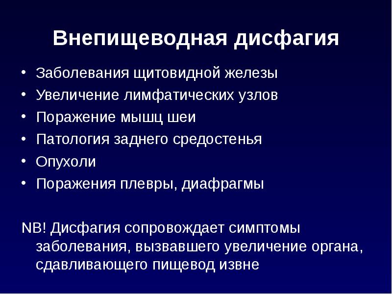 Общая симптоматология нервных болезней презентация