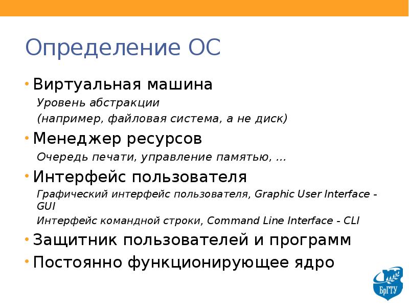 Виртуальная операционная система это. Виртуальная Операционная система.