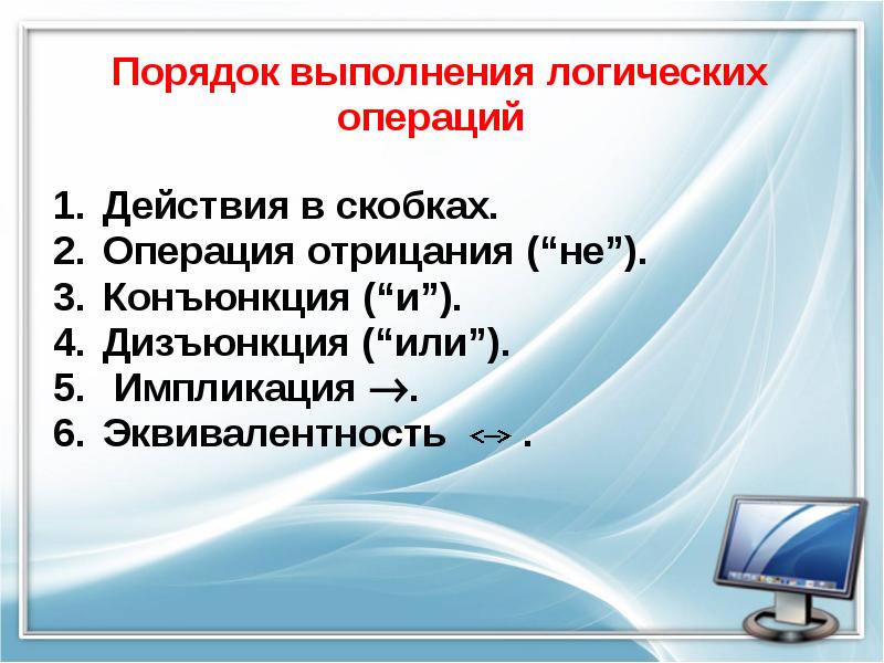 В персональных компьютерах для вычерчивания графических изображений используется