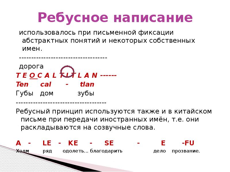 Писать использоваться