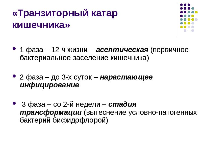 Особенности адаптации недоношенного новорожденного к условиям внеутробной жизни презентация