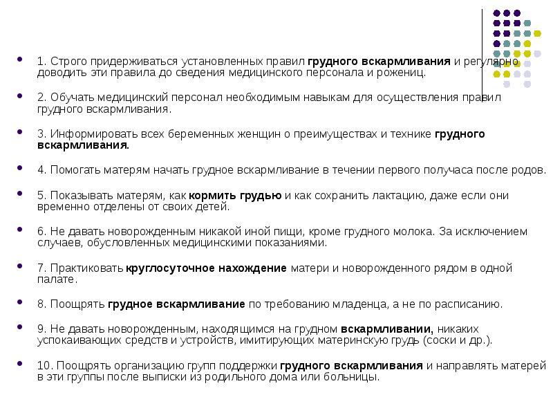 Особенности адаптации недоношенного новорожденного к условиям внеутробной жизни презентация