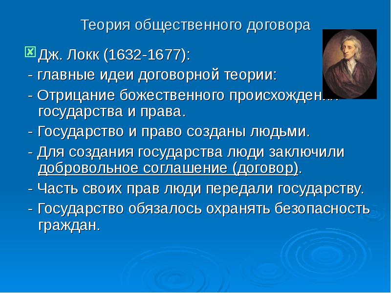 Происхождение государства и права презентация 10 класс никитин