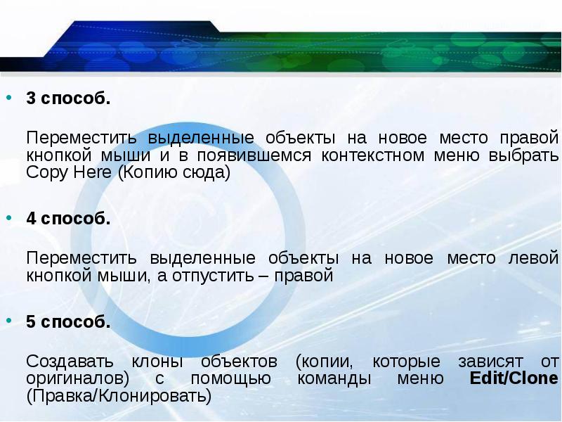 Используйте метод перетащить и оставить чтобы переместить