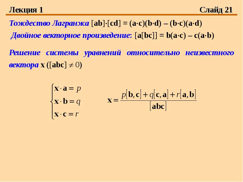 Удвоить произведение