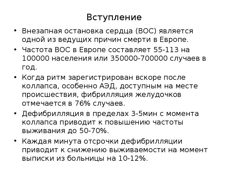 синдром внезапной остановки кровообращения. внезапно он останавливается. внезапная смерть сердца. возвращаясь поздно вечером домой необходимо. предвестники внезапной остановки сердца.