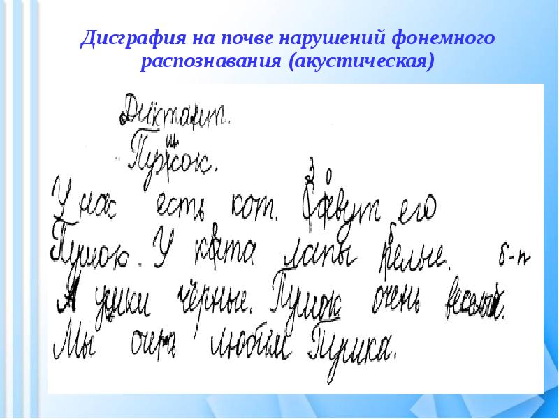 Распознавание письменного текста с картинки