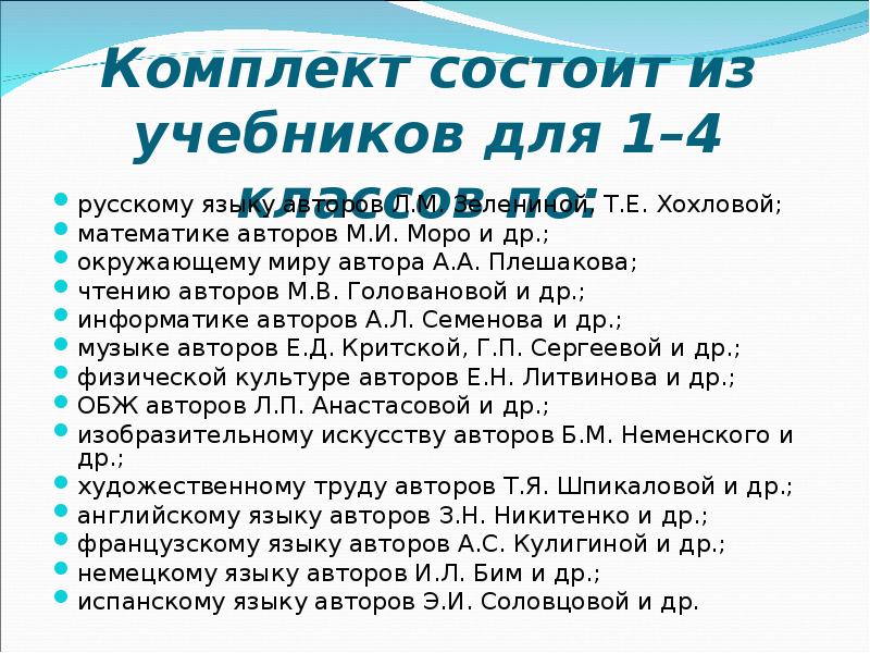 Она состоит из набора. Комплект состоит из.