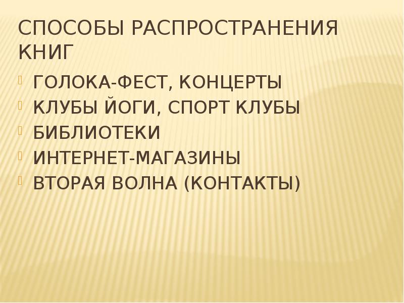 распространение книги