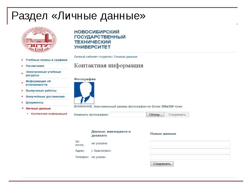 Лк студента мгту