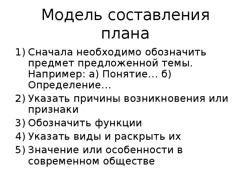 Укажите определение