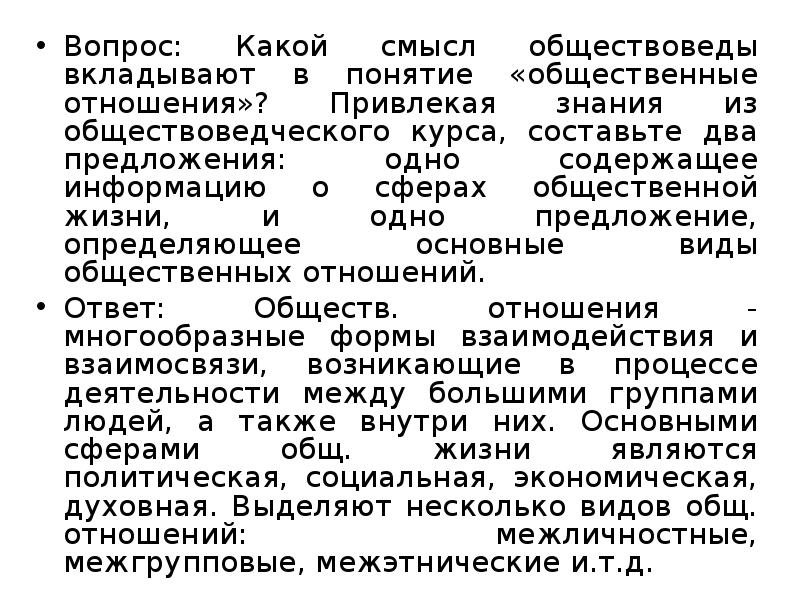 Обществоведы используют понятие социальный статус для обозначения