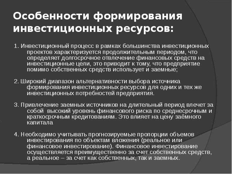 Ресурсы непосредственно