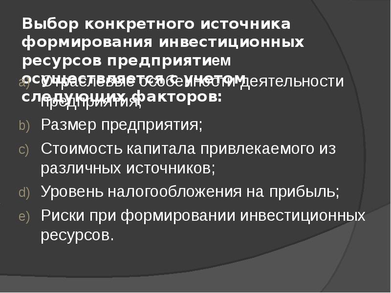 Конкретного источника