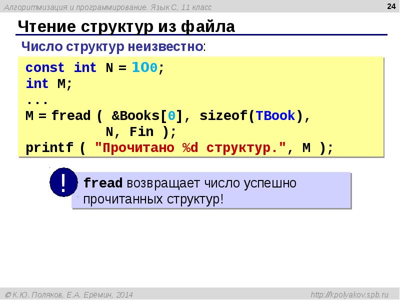Считывание матрицы из файла си. Сортировка структуры с++. Сортировка структур. Сортировка структур. Сортировка данных в массиве.