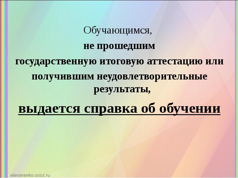 Не прошедшего государственную регистрацию