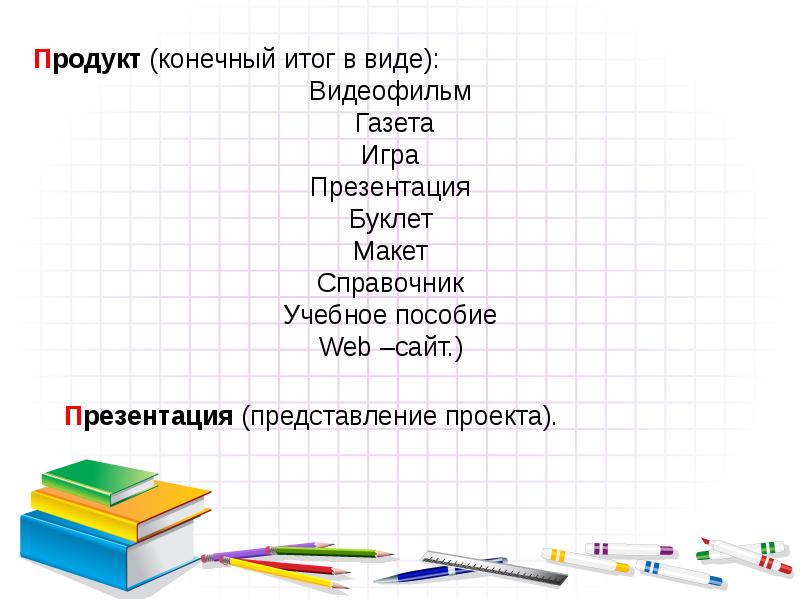 Презентация представление проекта