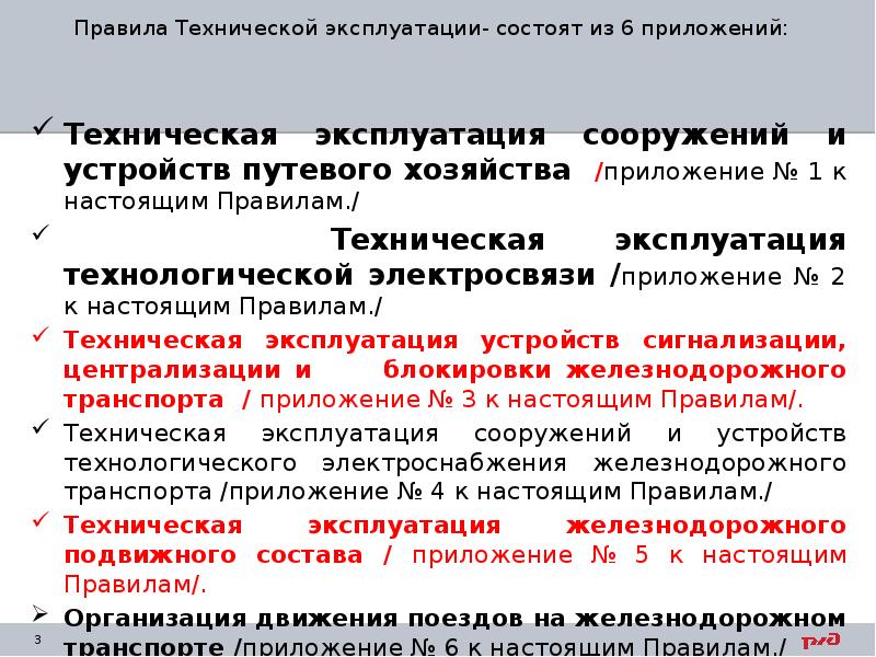 Цели технической эксплуатации зданий. Цели технической эксплуатации зданий